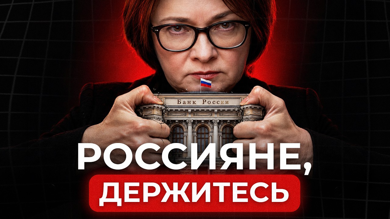 Государство ЗАБИРАЕТ ваши деньги! / Чем грозит ЗАМОРОЗКА вкладов экономике России?