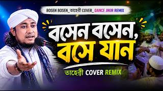 Download lagu Bosen Bosen_(Taheri Cover)_ Dance Jikir Remix | Boisa Yaan | Solayman Remix 2026 🔥 mp3