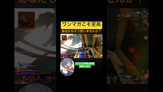 ワンマガisエレガント