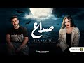 Lil Elmohamedy & Ashraqat Ahmed - Sodaa' (Official Lyric Video) | ليل المحمدي واشرقت احمد - صداع