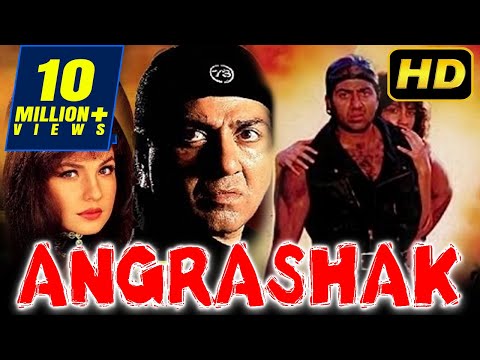 Angrakshak (1995) Full Hindi Movie | Sunny Deol, Pooja Bhatt, Kulbhushan Kharbanda