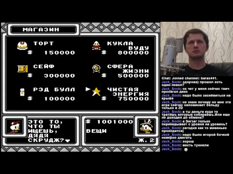 [RU/EN] Duck Tales 2 Deluxe hack tries