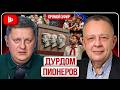 ️ TRUMP A POLITICAL CORPSE Iran Seals The Straits Ukrainian Front Ready To Collapse Demura
