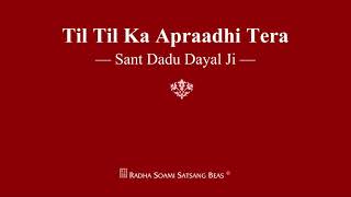 Download lagu Til Til Ka Apraadhi Tera - Sant Dadu Dayal Ji - RSSB Shabad mp3 Download lagu Til Til Ka Apraadhi Tera - Sant Dadu Dayal Ji - RSSB Shabad mp3