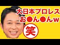 有吉の芸能人どくじたラジオ辛い時には底辺 Youtuber Mp3 تحمـيـل 有吉の芸能人どくじたラジオ辛い時には底辺 Youtuber Mp3 تحمـيـل