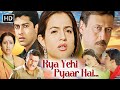 जिससे दिल लगाया उसी ने रुला दिया Kya Yehi Pyaar 