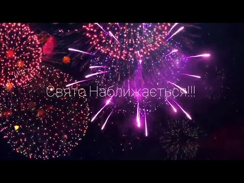 SOBCHUK - Свято Наближається (Official Audio)