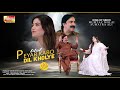 Peyar Kabo Dil Kholye Singer Mumtaz Molai Singer Sumaira Ali New Song 2026 Eid Gift Superhitsong