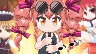 東方アレンジ Demetori 今宵は飄逸なエゴイスト Ego Schizoid Beat تحميل اغاني مجانا 東方アレンジ Demetori 今宵は飄逸なエゴイスト Ego Schizoid Beat تحميل اغاني مجانا