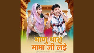 Download lagu Bhanu Thara Mama Ji Lade mp3 Download lagu Bhanu Thara Mama Ji Lade mp3