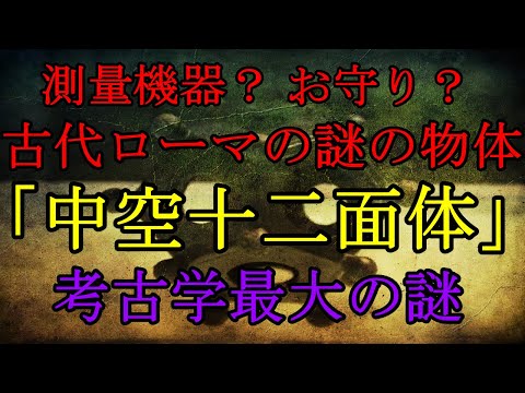 小さな菱形十二面体
