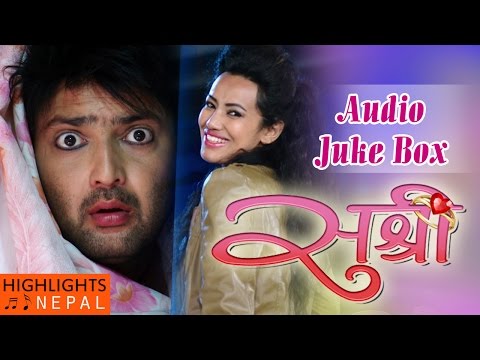 SUSHREE | Latest Nepali Movie SUSHREE Audio Jukebox | Santosh Lama, Nikita Thapa - YouTube video thumbnail