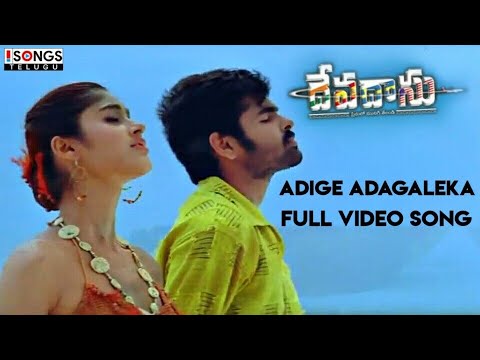 Adigi Adagaleka Full Video Song | Devadasu Movie Songs | RamPothineni, Ileana D'Cruz | Chakri