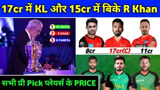 IPL 2022 - Price Of Special Pre-Pick Players Of 2 New IPL Teams