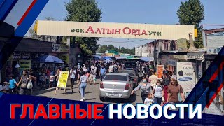 22.07.2022 20:00 Главные новости