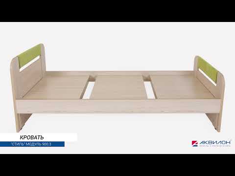 Миниатюра изображения товара Односпальная кровать Аквилон Стиль №900.3 (туя светлая/лайм)