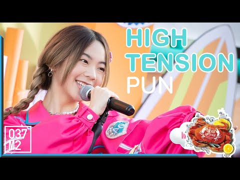 200727 BNK48 Pun - High Tension @ Rayong Crab Carnival [Fancam 4K60p]