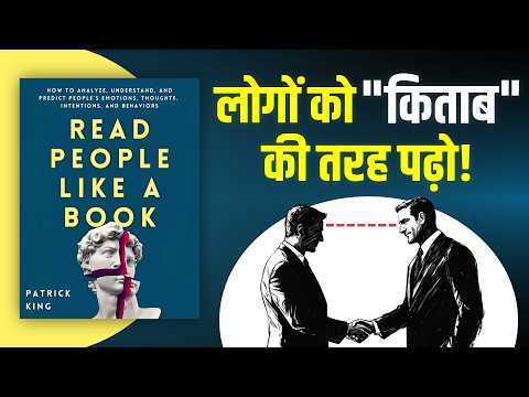 13 Signals to Read Anyone Instantly | Read people like a book hindi