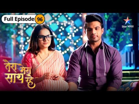 Tera Mera Saath Rahe | Gopika ne, Priya ko di warning | FULL EPISODE-96 | तेरा मेरा साथ रहे
