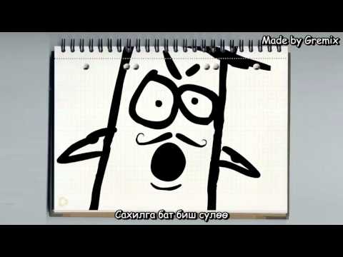 Rokit Bay   Сахилга сул +Дууны Lyrics