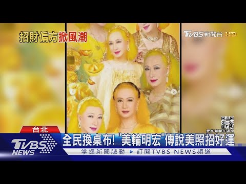 招桃花桃花桌布