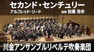 Download lagu セカンド・センチュリー/アルフレッド・リード mp3 Download lagu セカンド・センチュリー/アルフレッド・リード mp3