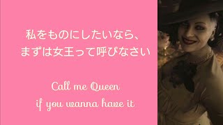 和訳・Citizen Queen - Call Me Queen