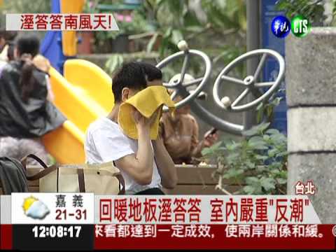 下午變天! 鋒面報到 北部轉濕冷