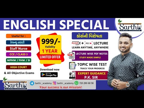 Sarthi Digital ClassRoom video thumbnail