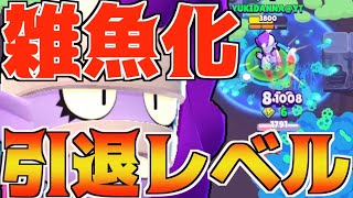 【ブロスタ】どうしてこうなった!!エムズが弱体化くらいすぎて引退レベルwww
