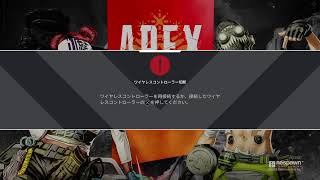 【APEX】飲酒中！【飲酒参加歓迎】