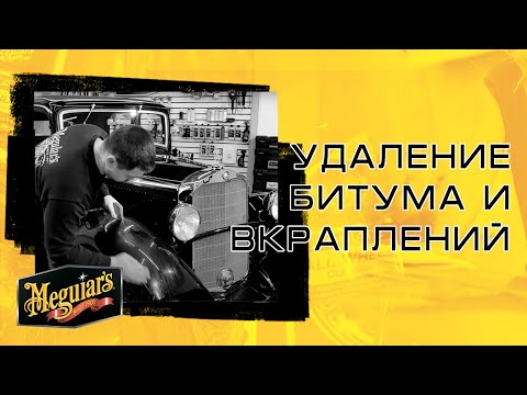 Видеообзор товара Быстрый уход за кузовом авто Meguiar's A3316 Meguiar's Quik Detailer Mist & Wipe, 473 мл