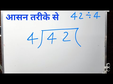 42 DIVIDED BY 4 | Learn to Divide in Hindi | Basic Math By Surendra Khilery