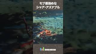 モブ感強めなシャア・アズナブル【モンハンワイルズ】 #shorts