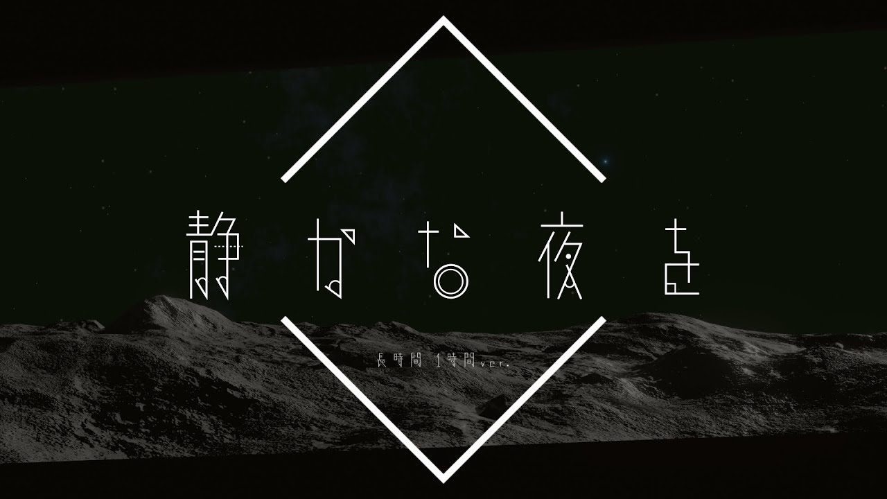 【フリーBGM】静かな夜を 1時間版【ピアノとチェロ/安眠用BGM】