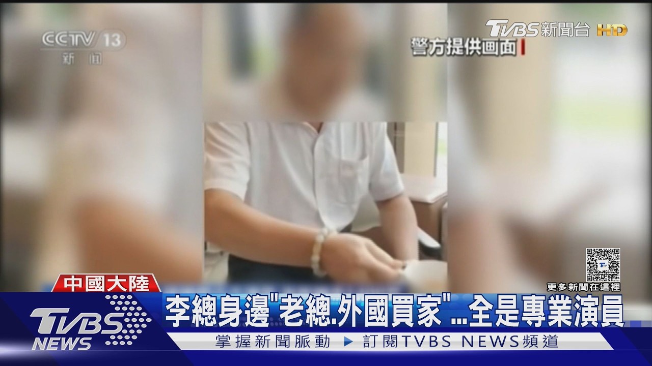 影音／陸男半年遭詐6580萬！「李總」找6演員設局　竟是剛出獄詐騙犯