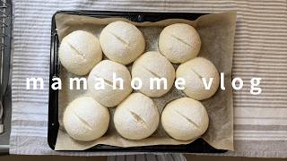 【ままの日常vlog】パン作り🍞｜実家帰省🏠