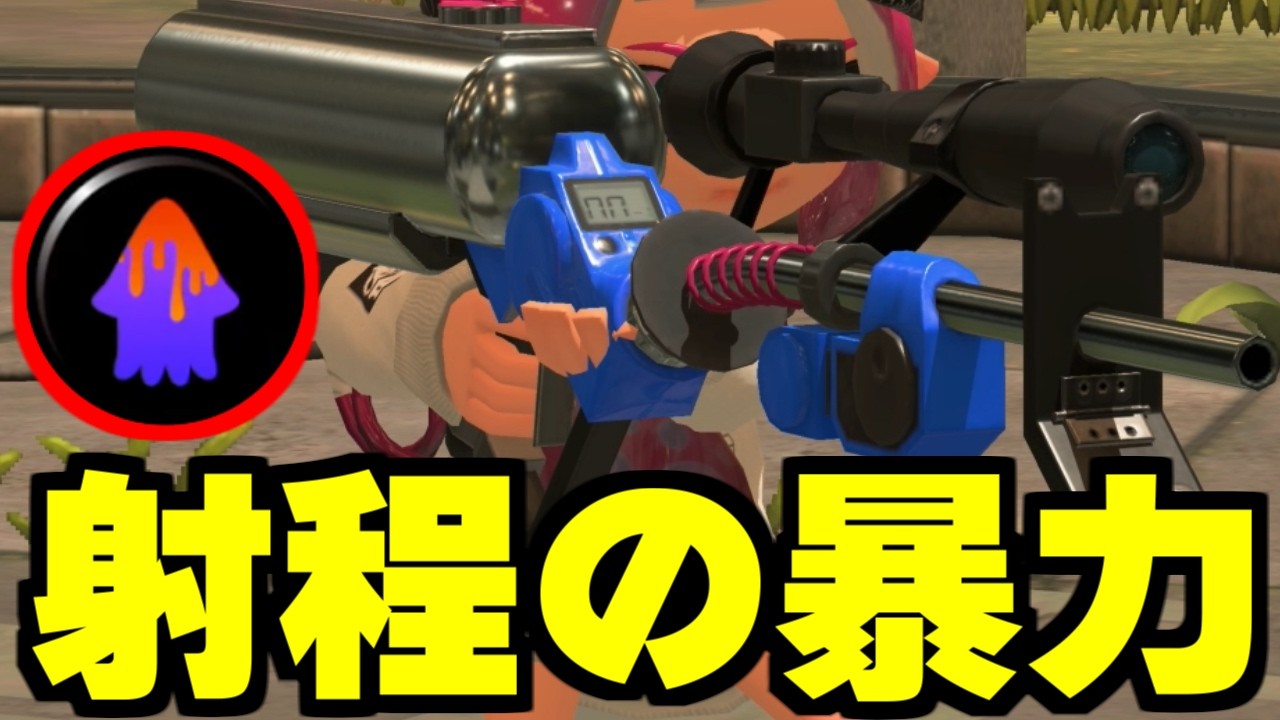 新環境のXP4000リッターがつよすぎる。【Splatoon3】