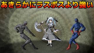 らんだむダンジョン #76 あきらかにラスボスより強い　小手調べ kazuboのゲーム実況