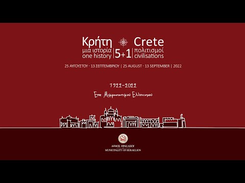 Κρήτη, Μία ιστορία, 5+1 Πολιτισμοί