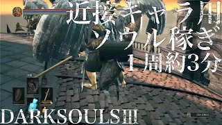 ダクソ3 序盤 ソウル稼ぎ برنامج تنزيل Mp3 الأكثر شعبية على الإنترنت