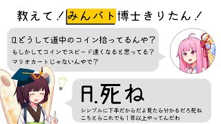 【マリオメーカー２】ありがとうが言えないきりたんのみんなでバトル #38　Ｓ＋になるまで終われません！！