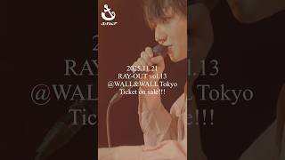 2025.11.21 WALL&WALL TOKYOチケット発売中！ #エイハブ #お返事ちょうだい #live #shorts