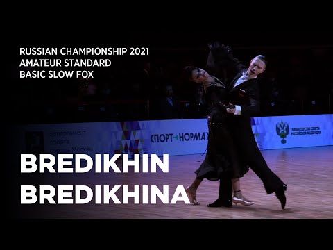 SlowFox | Alexey Bredikhin   Daria Bredikhina |  | Russian Championship Amateur Standard 2021