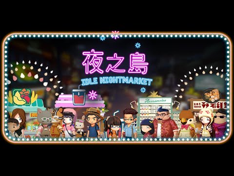 IDLE NIGHTMARKET