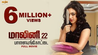 Malini 22 Palayamkottai Latest Tamil Full Movie HD