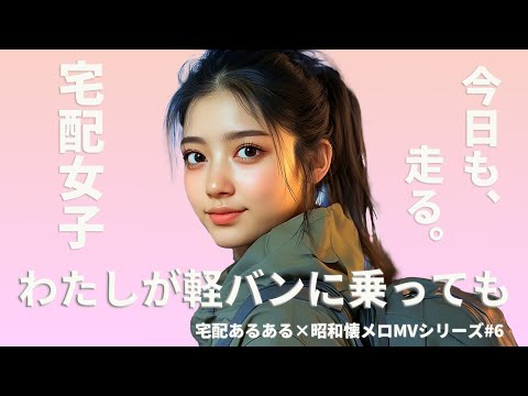 私が軽バンに乗ってものサムネイル