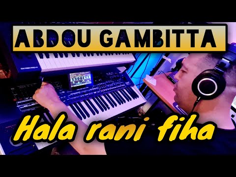 abdou gambitta - cover - hala rani fiha ana zahri win biha - اغنية رائعة أحدثت ضجة كبيرة في اليوتوب