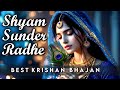 श्याम सुन्दर राधे || Shyam Sunder Radhe || Priya Supriya || Krishan Bhajan 2026