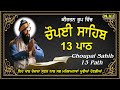 Chaupai Sahib 13 Path Kirtan Roop Nitnem Gurbani Shabad Bhai Charnpreet Singh Ji Nvi